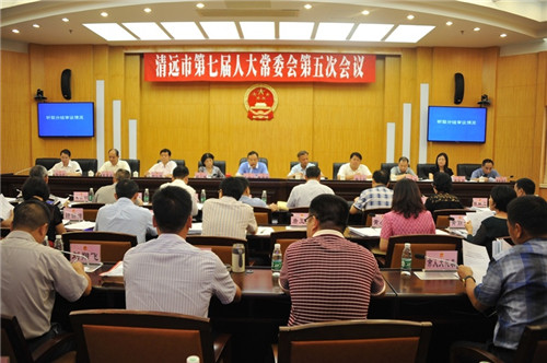 公信會議為清遠市人大常委打造不一樣的會議體驗