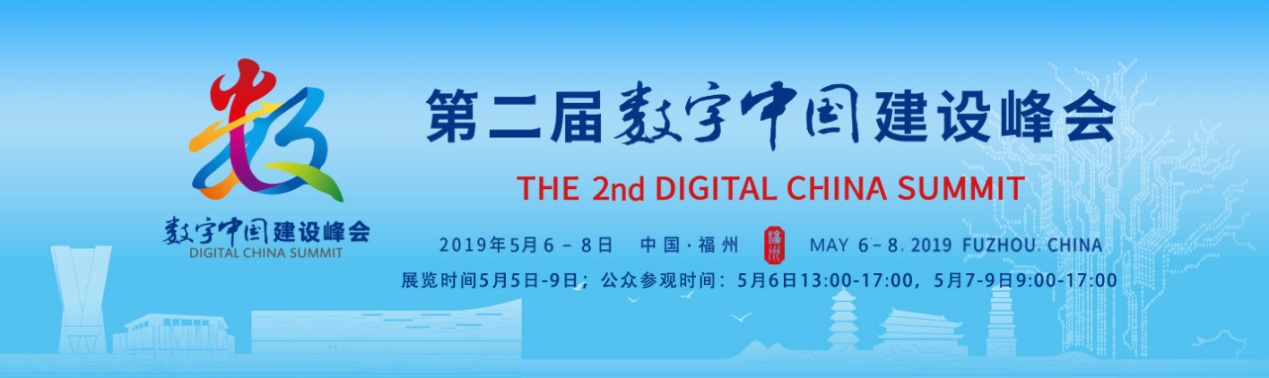 公信攜手人民日報盛裝亮相閩黔兩地