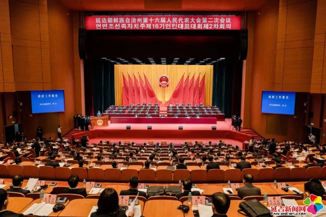 2023開局之年，公信會議全力保障延邊人代會勝利召開!